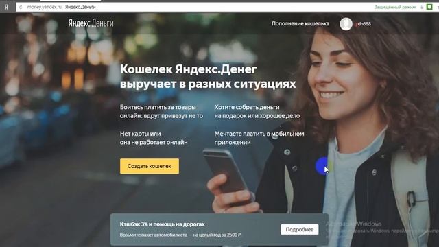 Как создать яндекс почту и яндекс деньги с нуля
