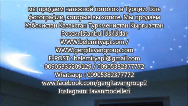 Натяжной потолок монтаж Ташкент