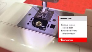 ОБЗОР ШВЕЙНОЙ МАШИНЫ JANOME 3700