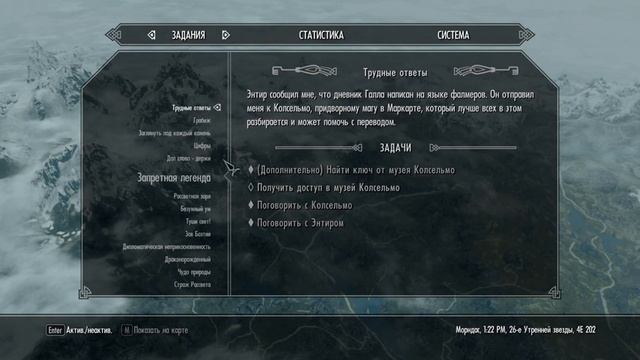 Skyrim #068 - В Маркарт