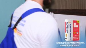 Plitonit для керамогранита