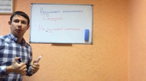 Трудности русского языка: неумный или не_умный?