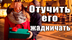 Заговор от жадности.mp4