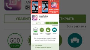 КАК ПЕРЕВЕРНУТЬ ВЕДЕО НА ТЕЛЕФОНЕ !?