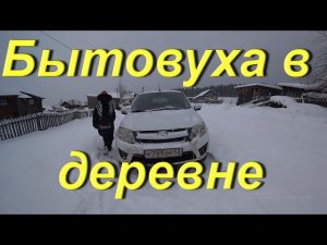 Бытовуха в деревне. Распаковка посылки. Подарок от зрителя