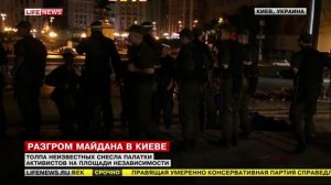 Разгром «третьего майдана» в Киеве 08.06.2015