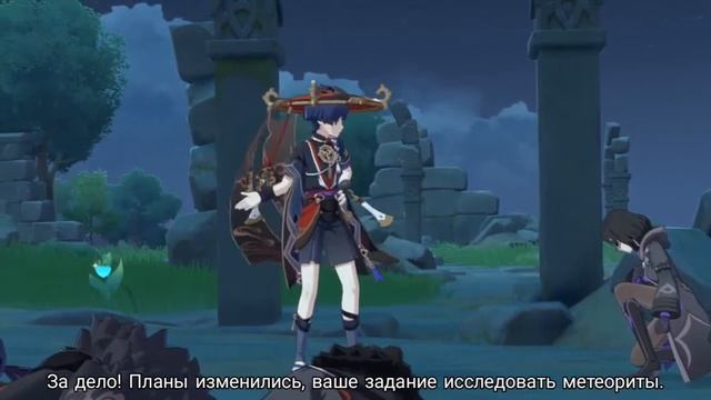 Ивент: Заблудшие Звёзды // Геншин Импакт // Скарамучча и Мона♡