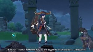 Ивент: Заблудшие Звёзды // Геншин Импакт // Скарамучча и Мона♡