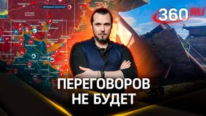 Никаких переговоров. ВС РФ будут добивать украинскую армию до конца | ЧП Иван Бер