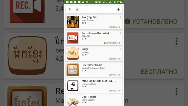 Как играть и снимать одновременно смотреть онлайн