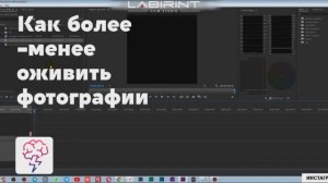 Как создать эффект старой кинопленки. Видеоурок Максима Самарина в приложении «Явкурсе»