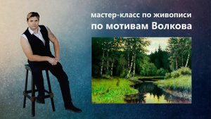 Как нарисовать лесной пейзаж, масляная живопись.