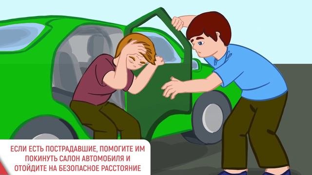 Безопасность в общественном транспорте