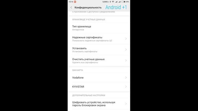Как убрать PIN-код с Sim-карты в MIUI/Xiaomi? смотреть онлайн