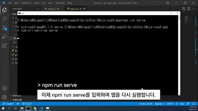 Vue 3 프레임워크에서 SpreadJS 시작하기
