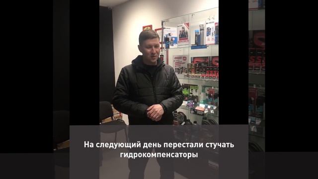 Стучат гидрокомпенсаторы на Лада Гранта? Есть решение! Отзыв Супротек.