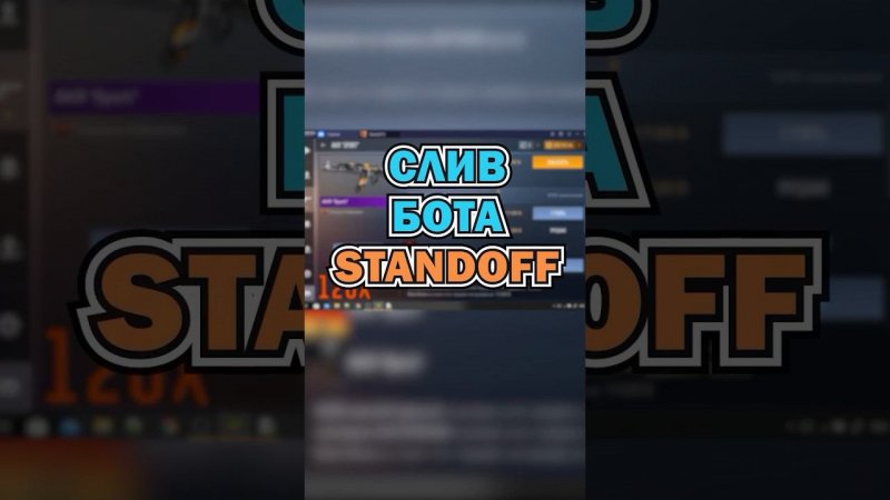 #standoff2 #стандофф2