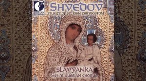 Liturgy of St. John Chrysostom, Op. 40: Velikaya yektenia (The Greater Litany)