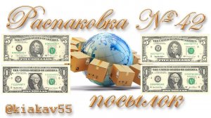 Пополнение коллекции долларов и немного на обмен.