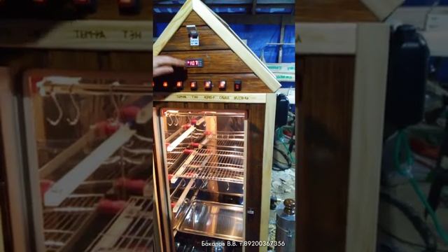 Презентация Коптильни 