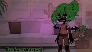 °гача клип|•|Праздник Семьи|•|твоë нежное безумие°__какой-то_чел_:)°some person