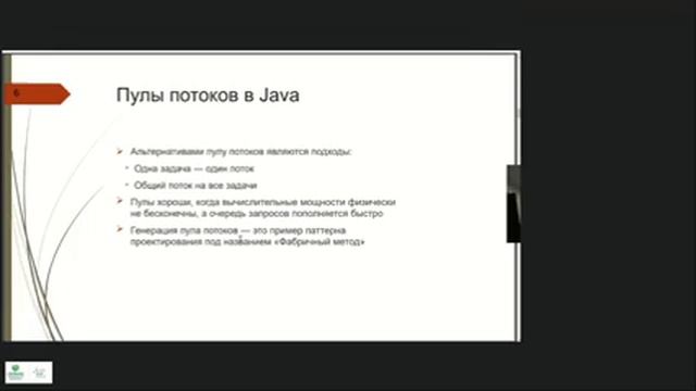 JAVA Лекция 10 смотреть онлайн