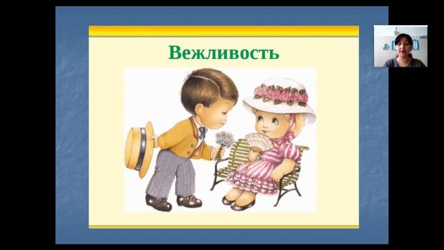 Классный час Путешествие  в страну  этикета