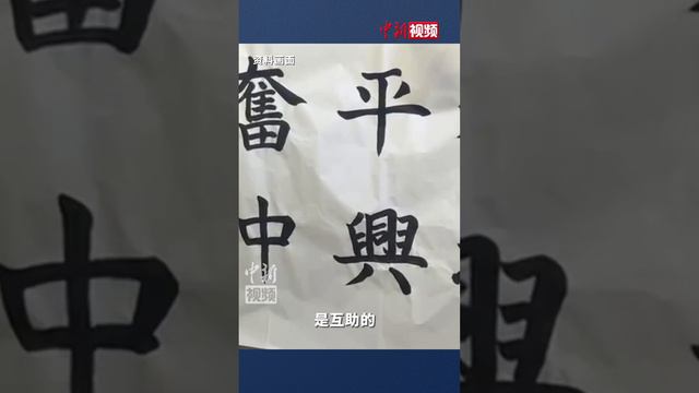 台湾学者谈马英九寻根之旅：两岸需要和平友善的正面力量