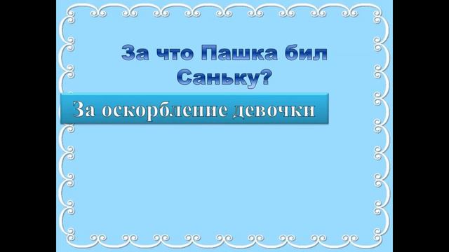 Онлайн-викторина «Голубая чашка» смотреть онлайн