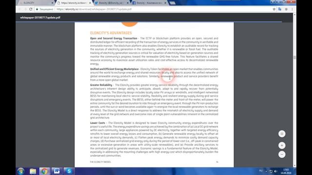 Eloncity White Papper - информация о главном документе компании, которая создает электроэнергию смотреть онлайн