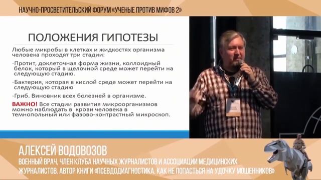 А  Водовозов   Ощелачивание организма