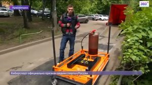 Инфракрасный нагреватель асфальта !!