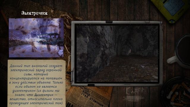 STALKER - ЧТО ТАКОЕ АНОМАЛИИ??? ПОГОВОРИМ?