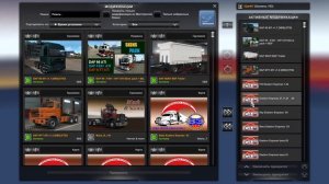 ГАЙД УСТАНОВКА КАРТЫ ВОСТОЧНЫЙ ЭКПРЕСС НА ЕТС 2 v 1.43.3.4s