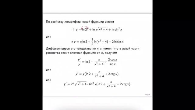 лекция 7 математич анализ