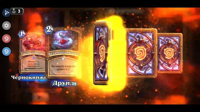 Золотая Эмерисс и две леги! СуперКомбо открытие паков hearthstone! Мега удача!