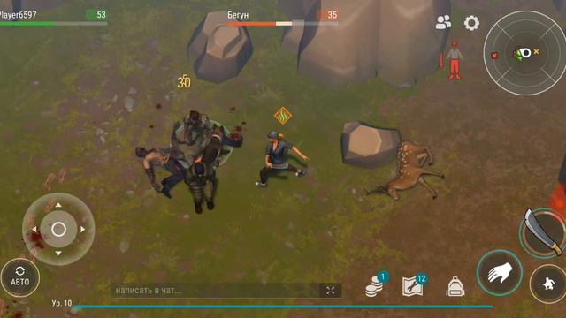 Последний день на земле. Игра смотреть онлайн