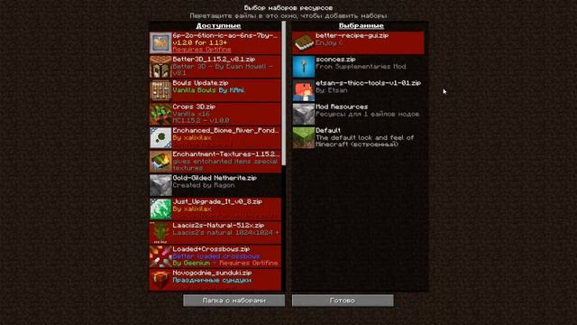 Прокачка Майнкрафта | текстур паки для Майнкрафт 1.16.4 смотреть онлайн