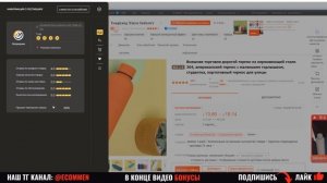 КАК НАЙТИ ПОСТАВЩИКА В КИТАЕ НА 1688. Как искать поставщиков для маркетплейсов Wildberries и Ozon?