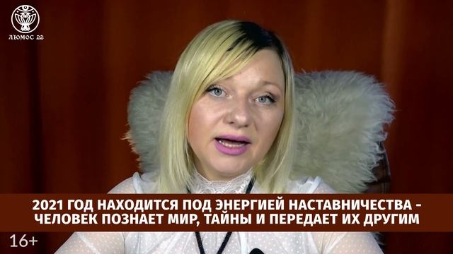 Нумерология: ГРАФИК ЖИЗНИ. Как Составить?