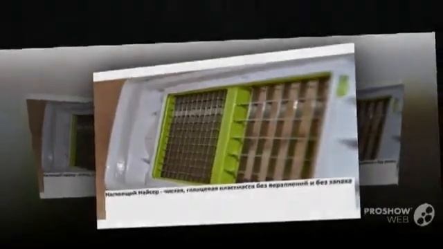 овощерезка nicer dicer plus цена смотреть онлайн