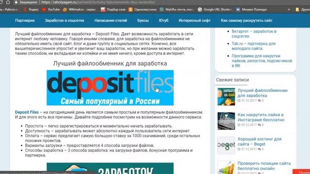 Лучший файлообменник для заработка смотреть онлайн