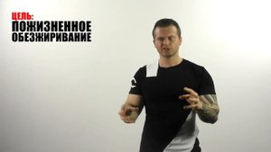 Сушка Тела РАКЕТА  Пожизненное Жиросжигание!