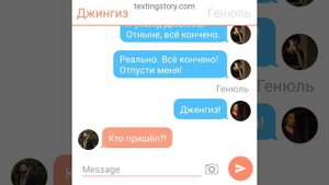 моя мама Шуле встреляет в Дженгиза.
