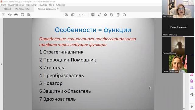 Жизнь в делах или Дело жизни. смотреть онлайн