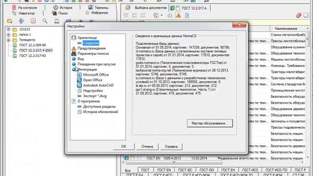 Урок 5. Работа с часто используемыми документами