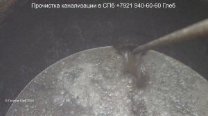 Чистка труб в частном доме Всеволожский р. Лучшее средство для чистки труб Гидродинамика, засор 125