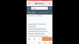 Как сделать скрин шот всей страницы  в интернете в PDF формате на iPhone