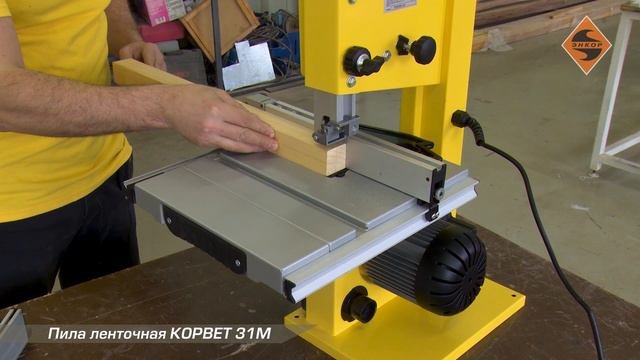 Станок деревообробатывающий КОРВЕТ 31М (арт. 90311)