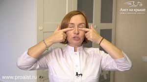 Фейс-фитнес. Убираем мешки под глазами